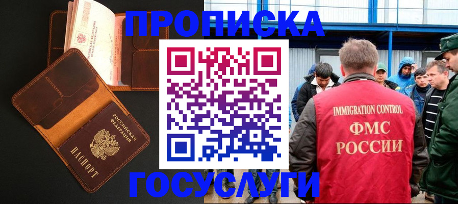 прописка ребенка в Шумерле