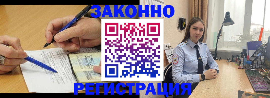 прописка от собственника в Шумерле