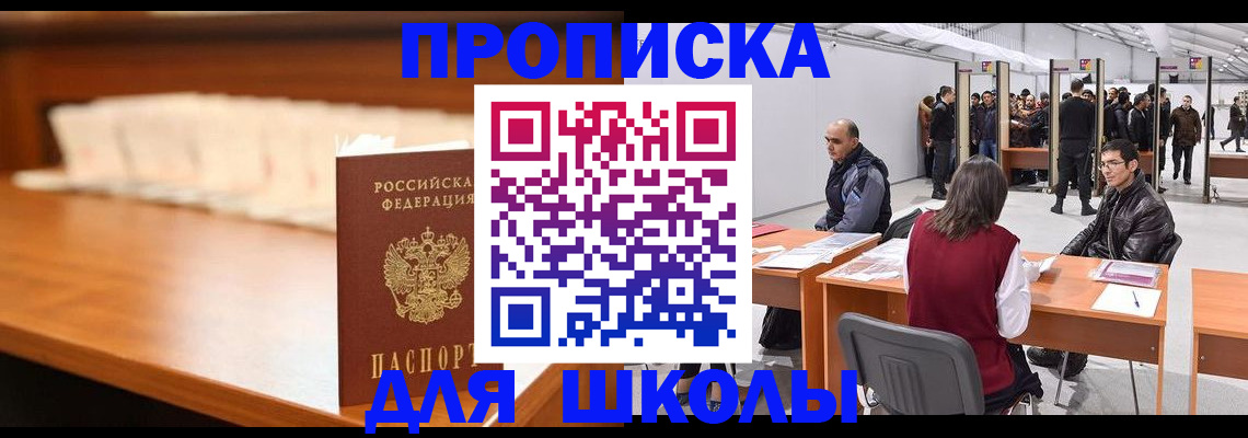 где прописаться в Шумерле