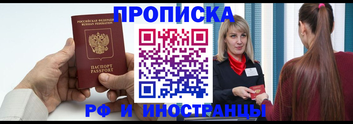 временная регистрация купить в Шумерле