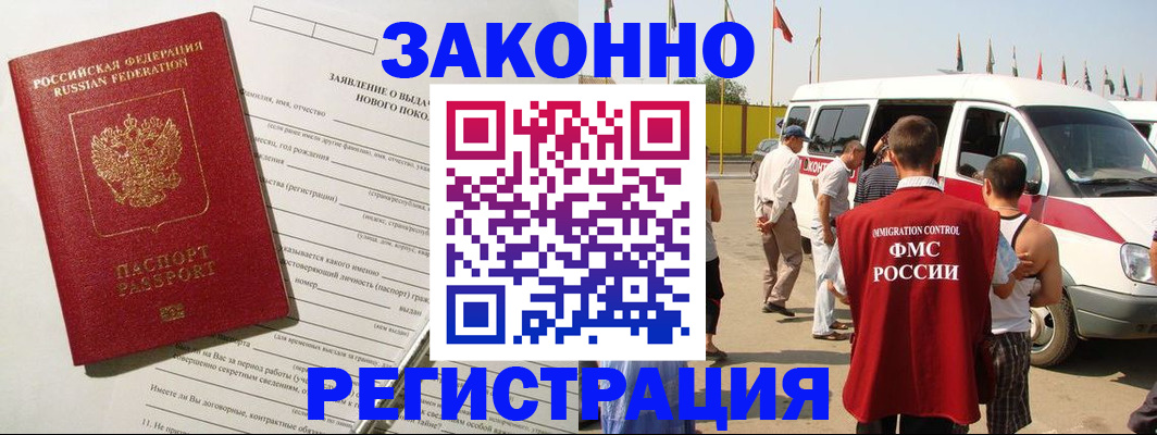 прописка штамп в Шумерле